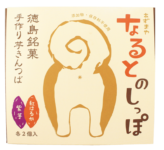 徳島のお土産 なるとのしっぽ